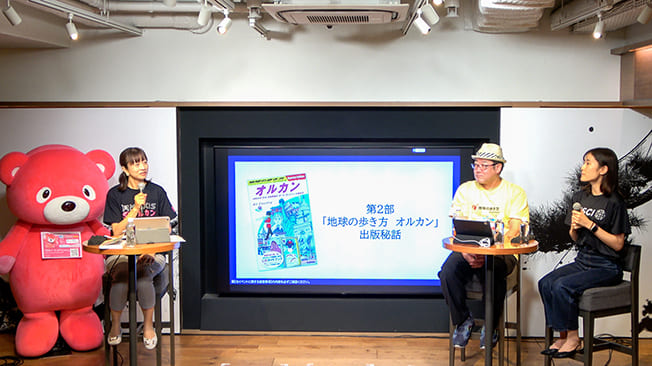 登壇者の様子