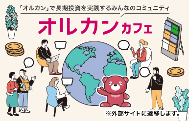 オルカンカフェ オルカンカフェ