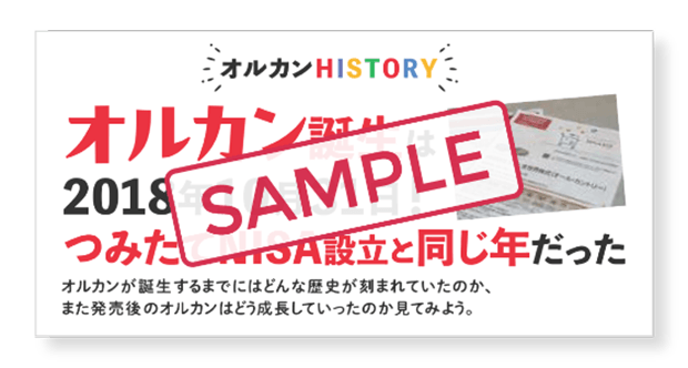 巻頭特集!サンプル画像