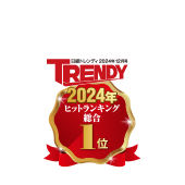 新NISA ＆「オルカン」投資 TRENDY 2024年ヒットランキング総合1位